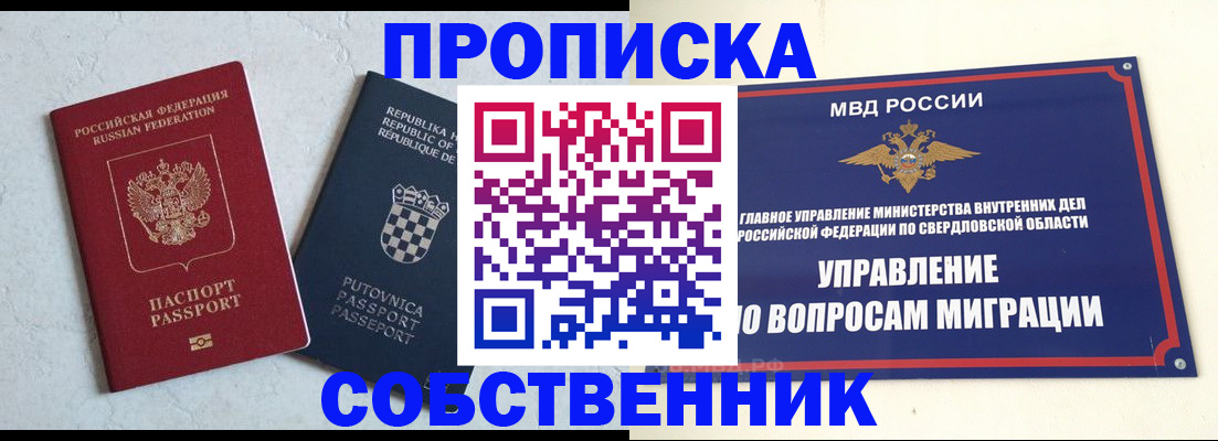 миграционный учет в Болотном