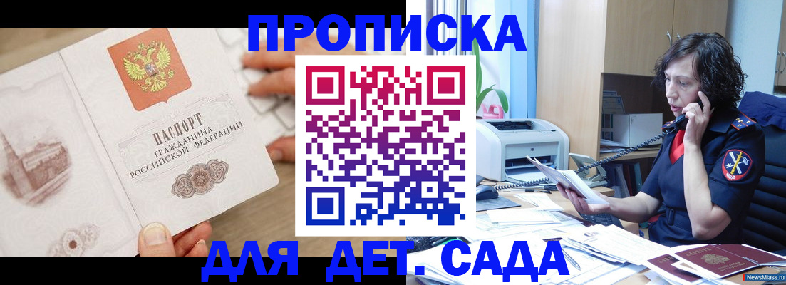 временная регистрация собственник в Болотном