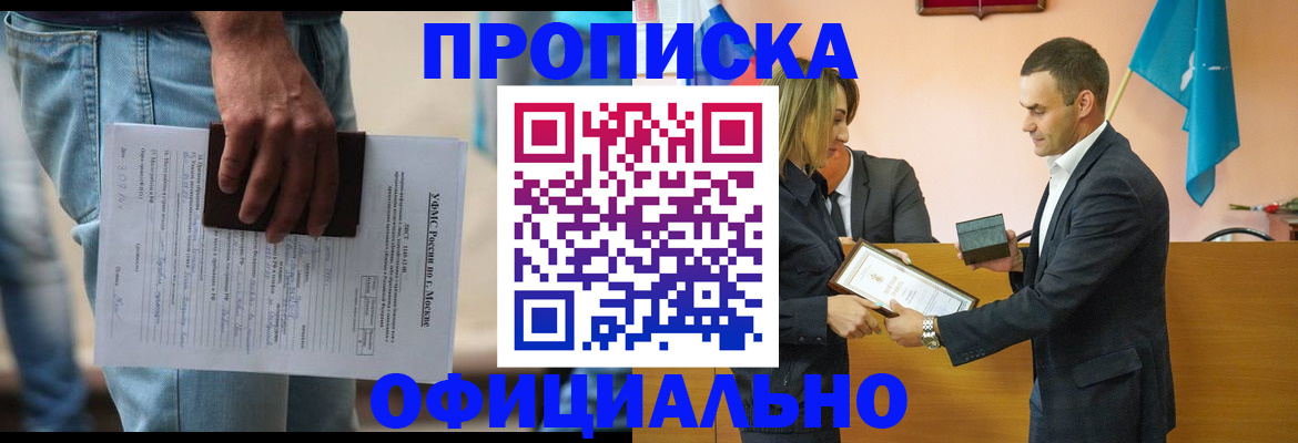 временная регистрация гарантия в Болотном