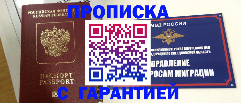 найти адрес прописки в Болотном