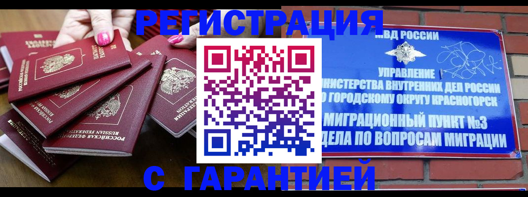 прописка для кредита в Болотном