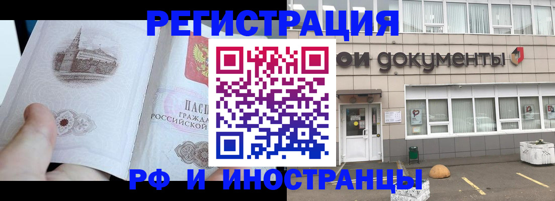 временная регистрация поиск в Болотном