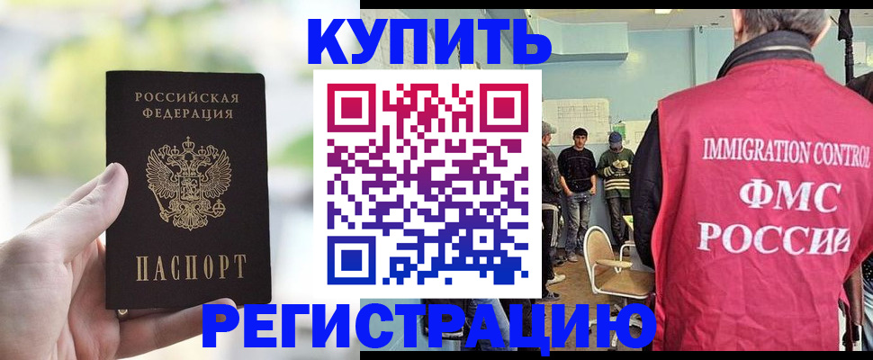 временная регистрация адрес в Болотном