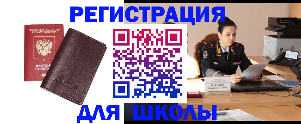 временная регистрация адрес в Болотном