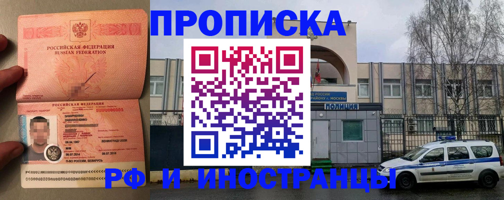 временная регистрация собственник в Болотном