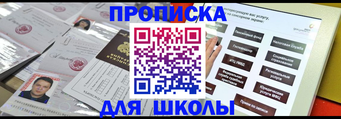 пропишу в квартире в Болотном